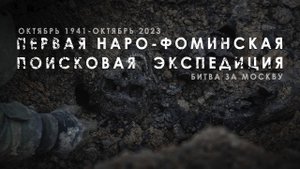 Неучтенное воинское захоронение в поле | Видео о работе | ЕЕ88