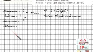 Страница 5 Задание 5 – Математика 4 класс (Моро) Часть 1