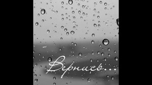 Давай попробуем вернуть - .А.Хоралов. стихи .А.Дементьев исполнил А.Кульчиковский 17.09.2022