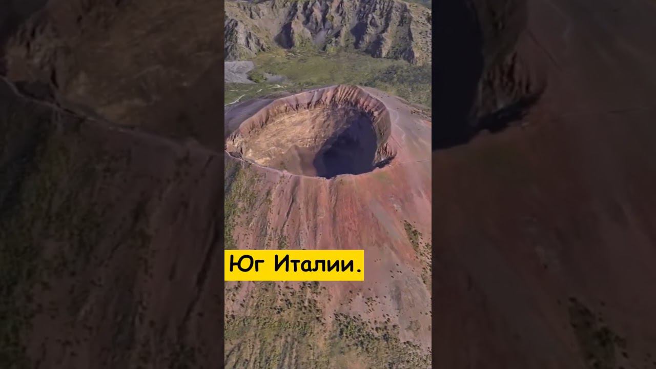 #Вулкан #Везувий, уничтоживший #Помпеи смотреть онлайн