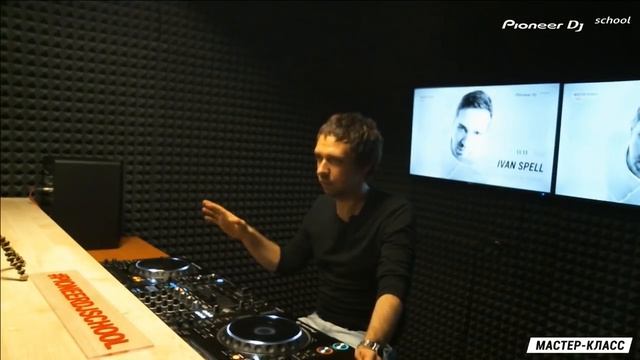 IVAN SPELL - "Жизнь после школы: Резидентство, гастроли" [ DJ Master Class ]