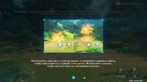 Genshin impact. Торжество разума. Летсплей