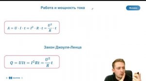 Задание №9. Электродинамика | ФИЗИКА | ОГЭ 2023 | 99 БАЛЛОВ