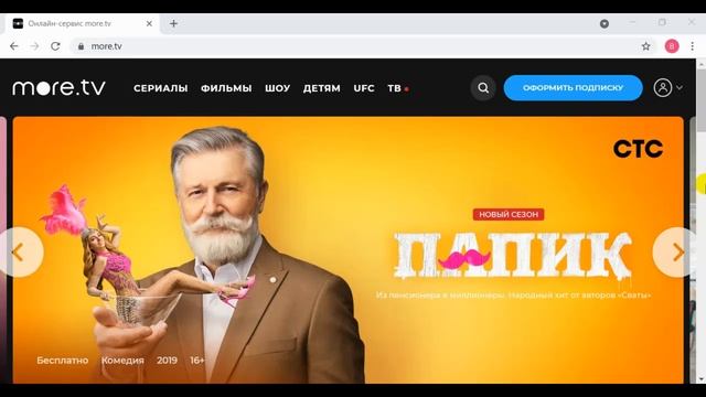 Промокод в онлайн кинотеатр море тв , 30 дней бесплатно more.tv смотреть онлайн