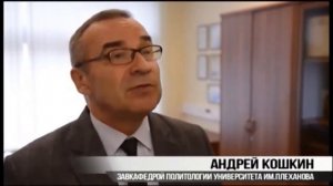 Политолог Андрей Кошкин о интересах России в Сирии