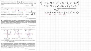 Алгебра, вариант 8, РР