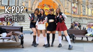 K-POP в России ?? Модное направление у молодёжи во всём мире! Москва, улица Никольская