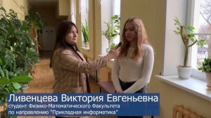 Физико-математический факультет глазами первокурсников.mp4