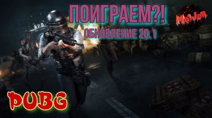 ПОИГРАЕМ?! Обновление 20.1 #2k,#3ПЛАТФОРМЫ,#rutube,#Trovo