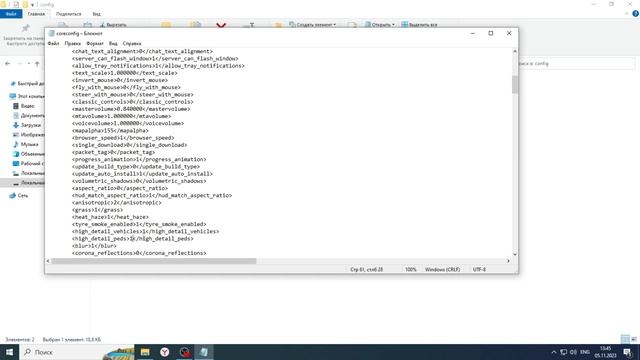 NEXTRP: Как настроить прорисовку в Некст РП. смотреть онлайн