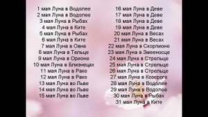 Лунный календарь 2016 года