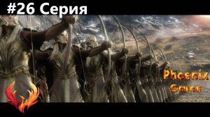 26 Серия Дагорлад - Просрали всю армию Рохана Властелин колец_ Lord of the rings  #lotr #lotrgames