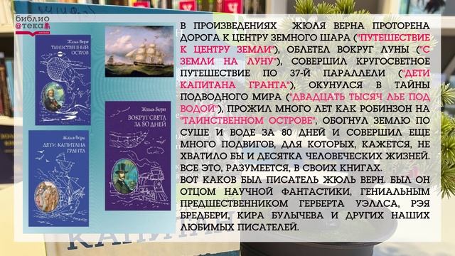 Великий мечтатель