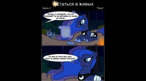 Выходки Кризалис | Пони комиксы✨✨✨