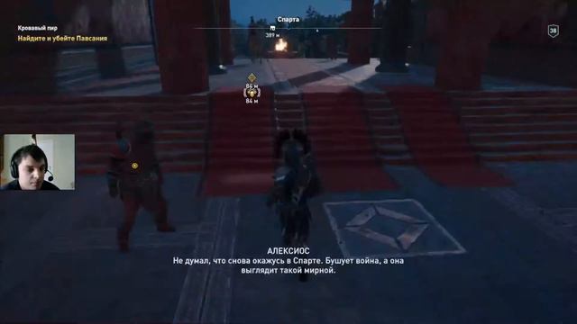 Assassin’s Creed Odyssey  Волк Ликаон#40