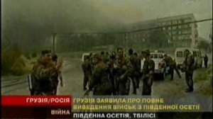 Грузия объявила о выводе войск с РЮО(Новости 24 Украина)