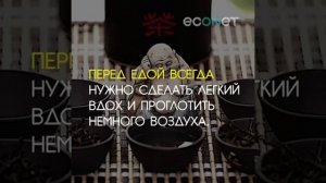 10-СОВЕТОВ ВОСТОЧНОЙ МЕДИЦИНЫ