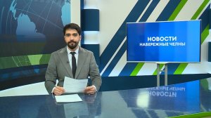 Новости Челнов от 12.03.2024 #НовостиЧелнов #Челны #Новости