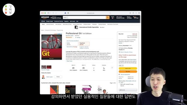 Git 책 추천 смотреть онлайн