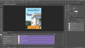 Как сделать анимированный баннер  Анимация в Photoshop через видеоряд
