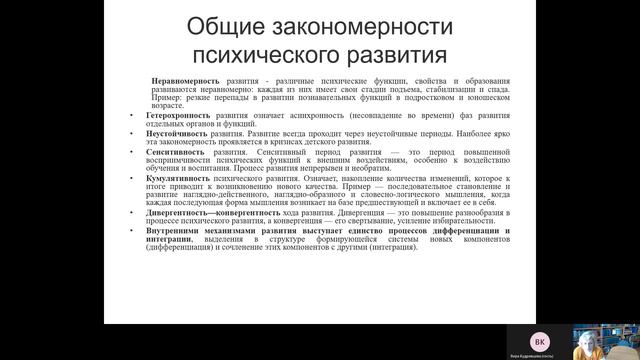 Психический дизонтогенез 20210312