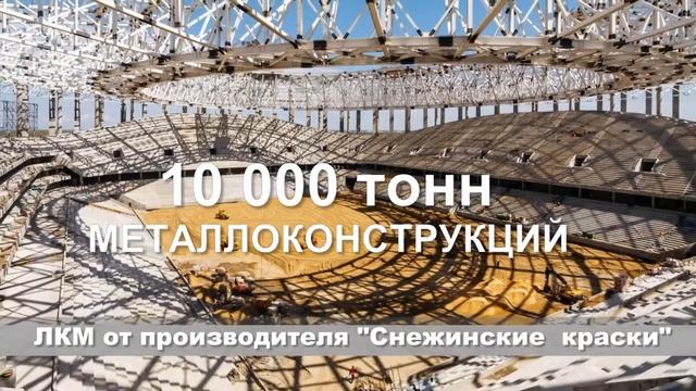 Защита металлоконструкций от коррозии от завода-производителя ЛКМ Снежинские краски