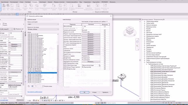6 Цвет вложенных семейств смотреть онлайн