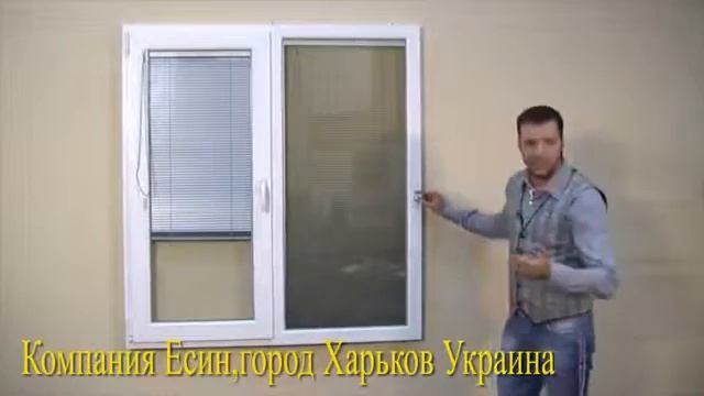 Как выглядит жалюзи внутри стеклопакета! смотреть онлайн