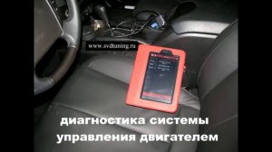 Чип тюнинг, прошивка Ссанг Енг Рекстон с отключением клапана ЕГР