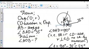 Повторение по теме «Окружность и круг. Геометрическое построение» 7 класс