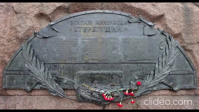 Стерегущий