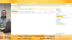 💡 Как сменить обслуживающую организацию в 1С:Фреш и перейти в Центр облачных технологий?
