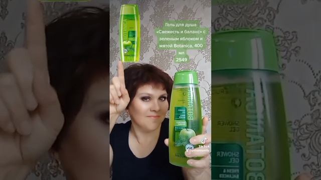 Гели для душа #фаберликкосметика #душ #ваннаякомната #раслабление #faberlic #ароматы #весна #класс