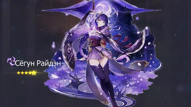 Анимация молитвы Баал | Genshin Impact 2.1