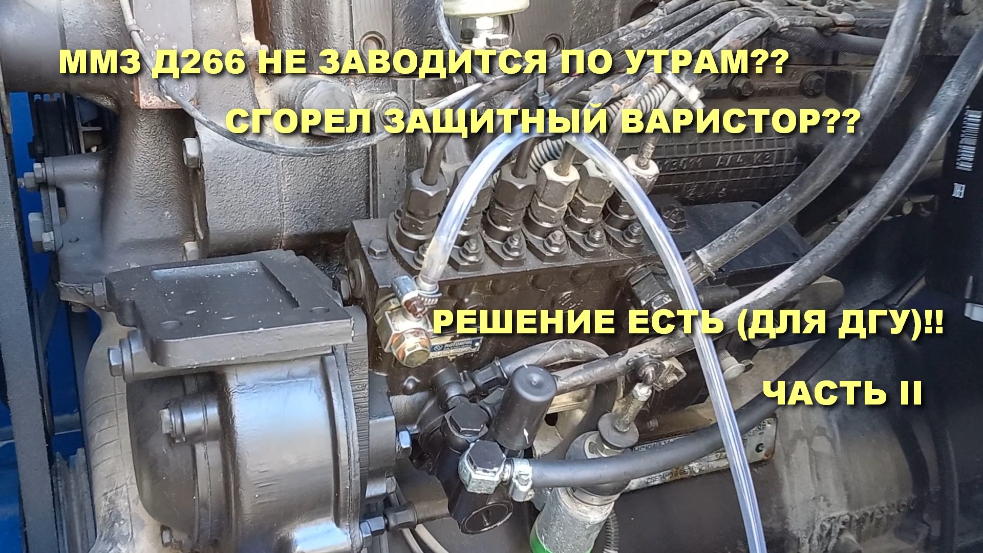 Что будет с генератором если допустить "встречку" или запустить под полной нагрузкой? Часть вторая