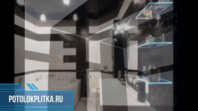 Какие мы можем установить черные натяжные потолки в ванную комнату?