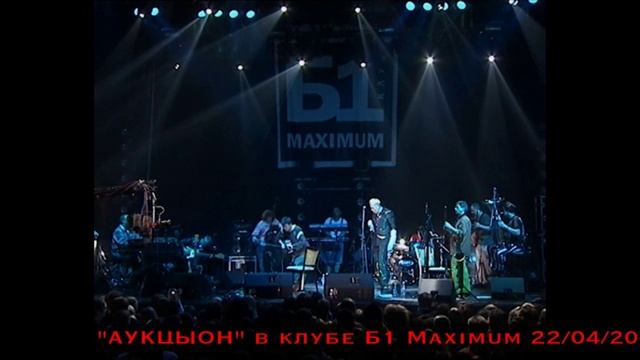 АукцЫон "Там-дам"