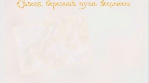 Еще весны душистой нега