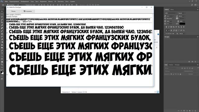 Как изменить текст на шапке ютуб в фотошопе смотреть онлайн