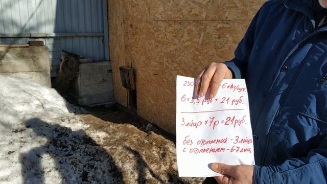 Как отапливать курятник бесплатно - действительно бесплатно!