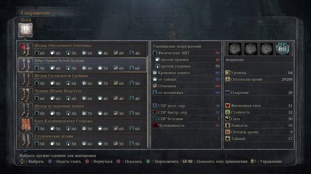 VosemPlay - Bloodborne Прохождение игры #26 Босс: Хранитель Древних Богов смотреть онлайн