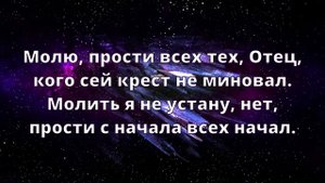 Сильная молитва?Исцеление от онкологии. Духовные практики.