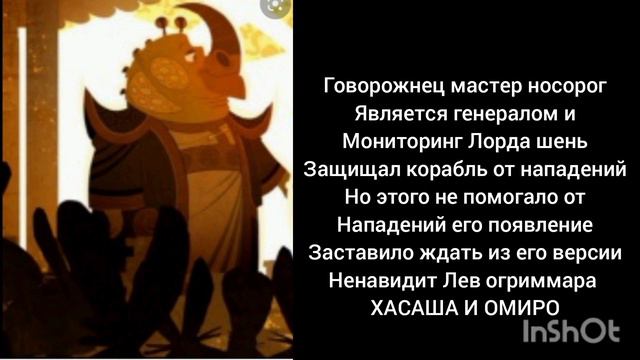 биография говорожнец мастер носорог героев ударного отряда последствий смотреть онлайн