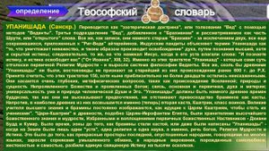 ДЕЙСТВИЕ ПСИХИЧЕСКОЕ И НУСИЧЕСКОЕ (БОЖЕСТВЕННОГО РАЗУМА)-статья- Е.П. Блаватская (1831-1891)