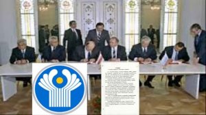 Соглашение о создании СНГ. "Беловежское соглашение" / Аудиоверсия
