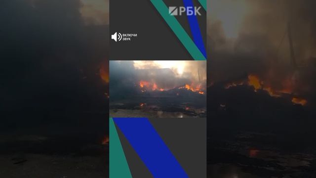 Крупный пожар в Ивановской области, горят два складских ангара #Shorts