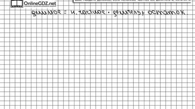 Задание № 600 - Математика 5 класс (Виленкин, Жохов) смотреть онлайн