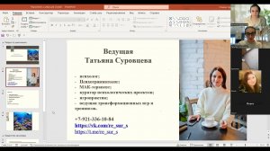 "Погружение в себя" ведет Татьяна Суровсцева