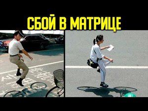 ✅10 случаев сбоя в матрице