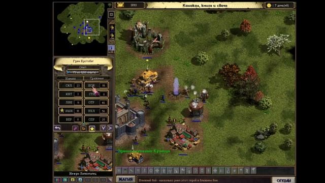 Обзор Majesty: The Fantasy Kingdom Sim (Зелёные Пиксели) смотреть онлайн